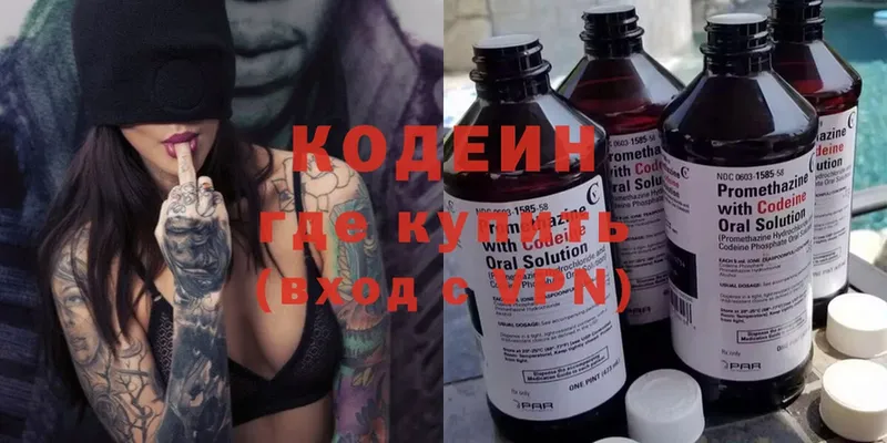 мега как зайти  как найти закладки  Лосино-Петровский  Codein Purple Drank 